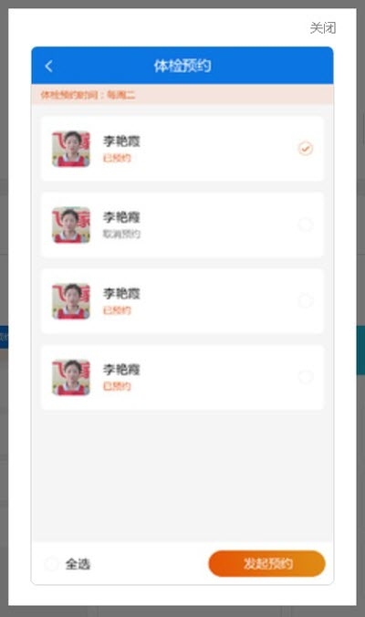 安心家政v1.3.7截图2