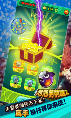 泡泡萌萌哒2：深海奇域v1.9截图1