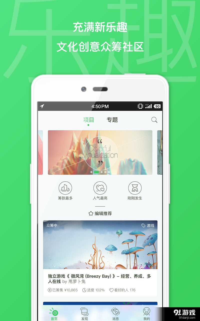 摩点v6.25.0815截图1