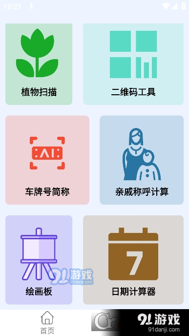 简易享宝盒v1.1.5截图1