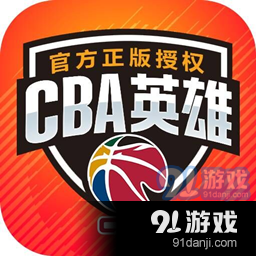 中职篮英雄果盘版v1.2.4