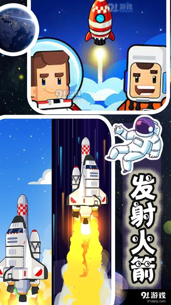 新太空城镇模拟器v1.7截图1