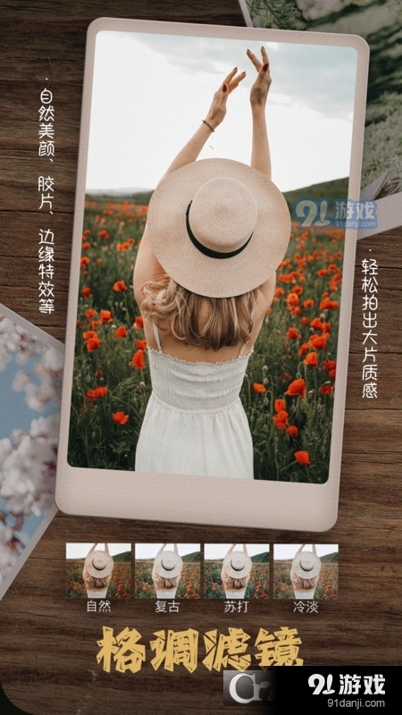 美拍美颜相机v2.7.48截图2