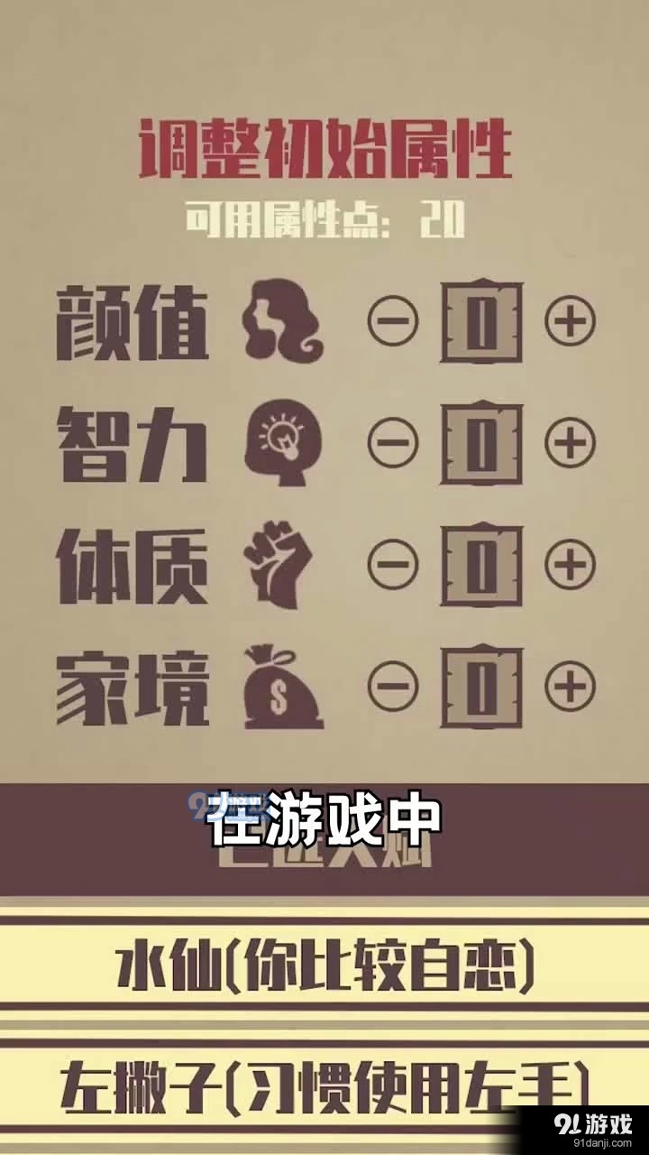 重启人生中文版v1.1.4截图3