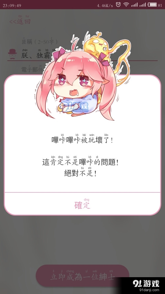 picACGapp正式版v2.3.4截图1