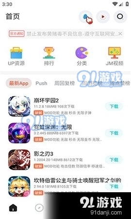 序言社区modv1.5截图3