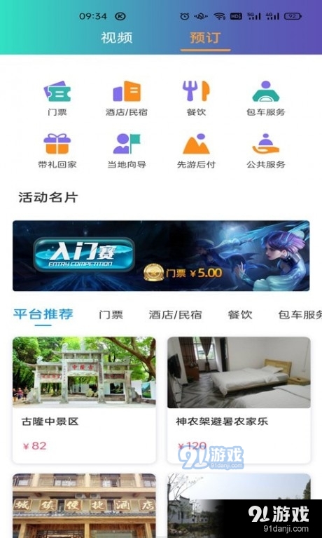 卓尔智游v1.3.4截图1