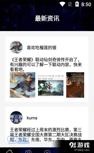 贵族训练营v1.7截图3