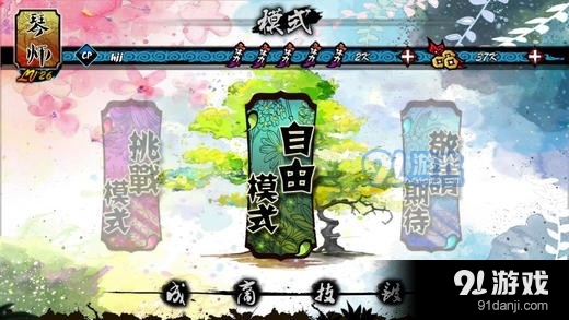 大琴师手机版v4.2.3截图2