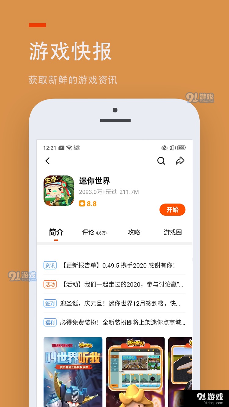233乐园pc版v1.3截图1