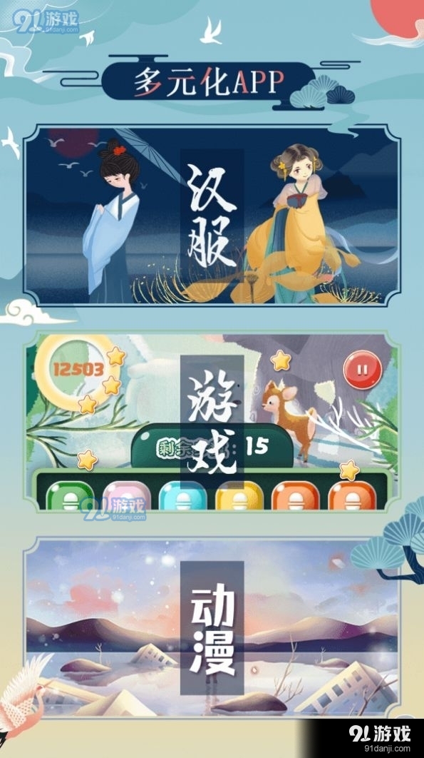 蛋播星球v1.3.5截图2