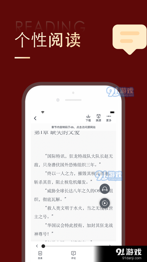 追书大师appv1.0.12截图5