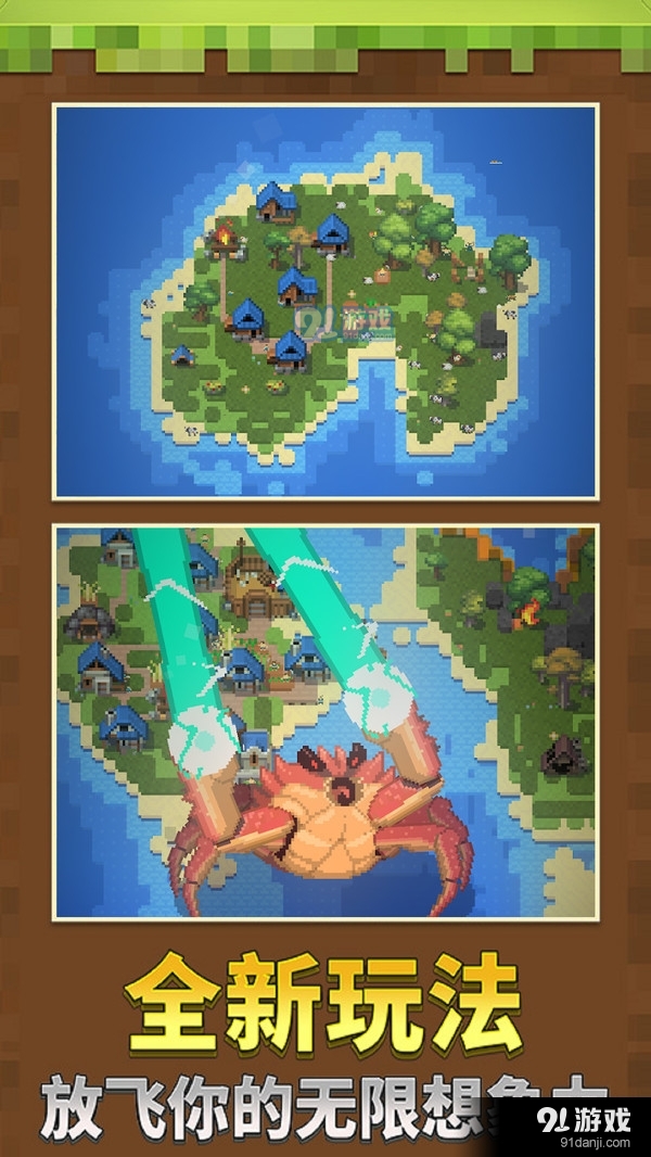 沙盒像素模拟世界v1.4截图1