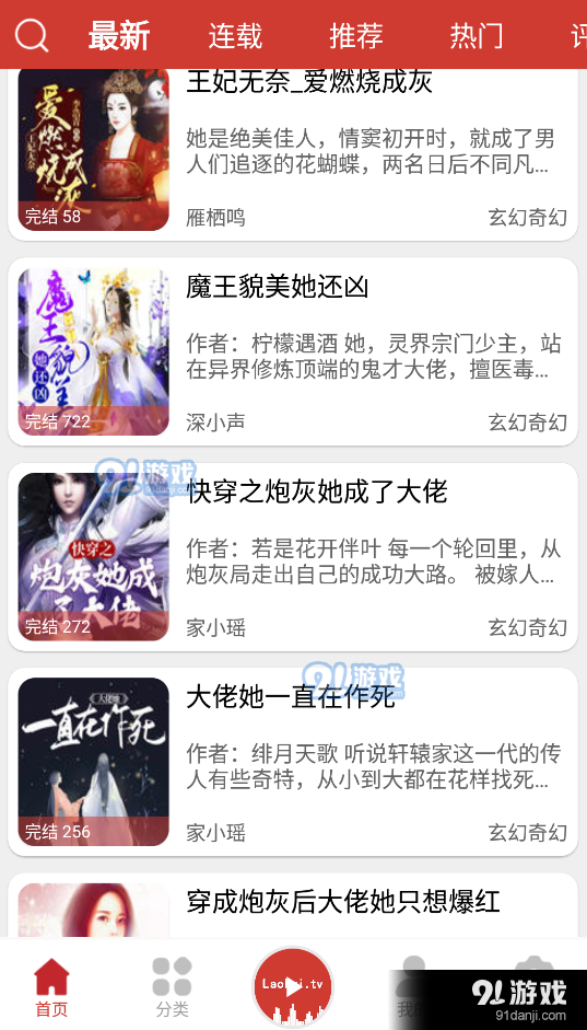 老白故事appv1.1.13截图3