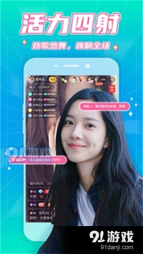 浅深直播APPv1.0.4截图1