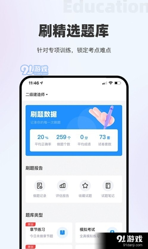 中领教育安卓版v2.5.6截图3