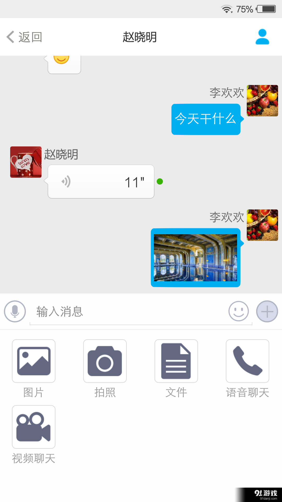 融科通v2.6.18截图2