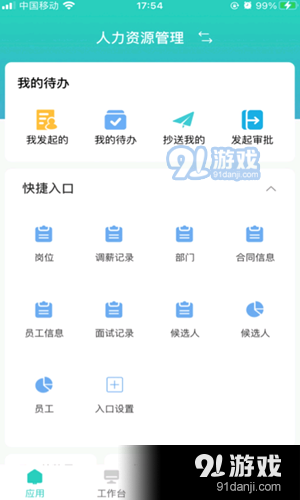 明树云v1.9截图2