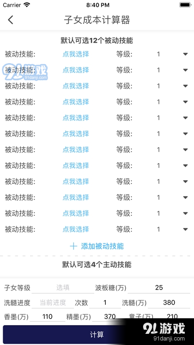 三国百科（三国百晓生）v7.15截图1