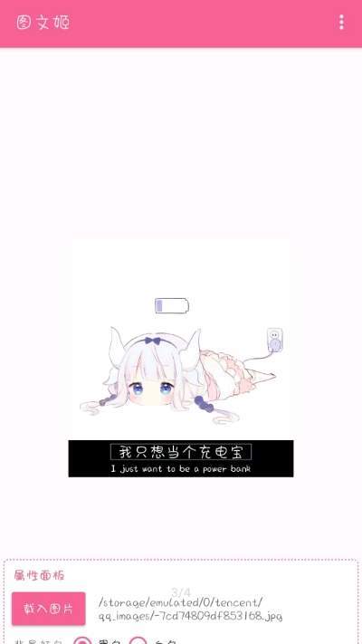 图文姬v1.28截图3