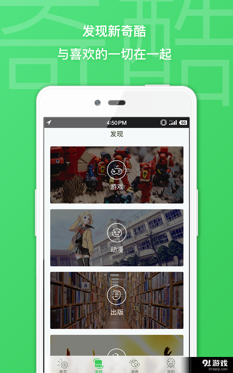 摩点v6.25.0815截图3