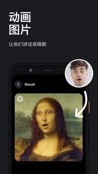 faceplay安卓版v3.4.32截图3