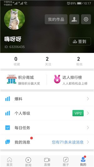 云上理塘v1.3.8截图1