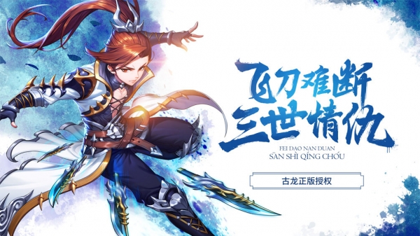 飞刀又见飞刀百度版v1.4.5截图1