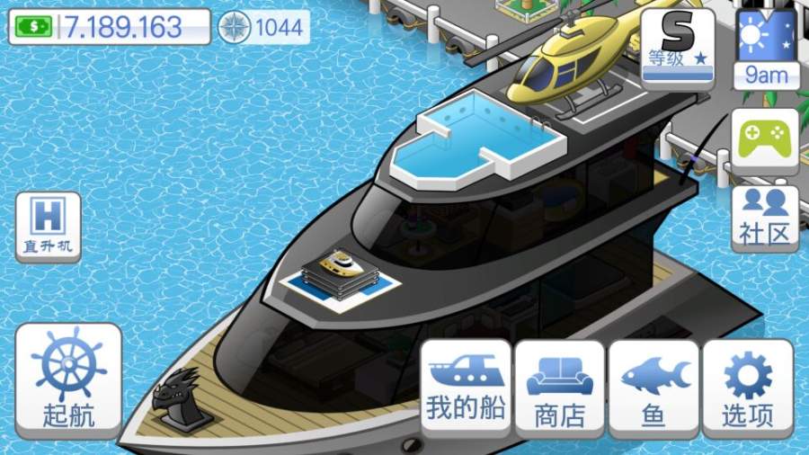 航海生活v1.760截图1