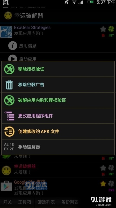 LPInstallerv10.9.4截图2
