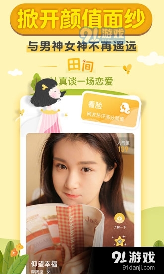 梯田交友正式版v3.5截图3