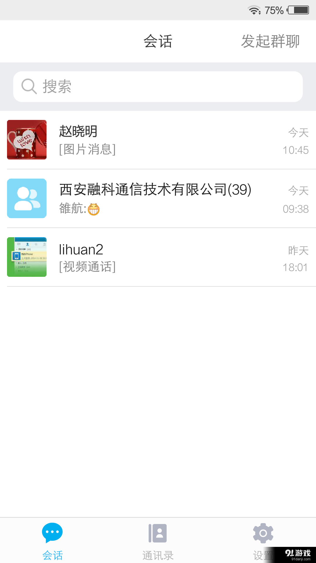 融科通v2.6.18截图3