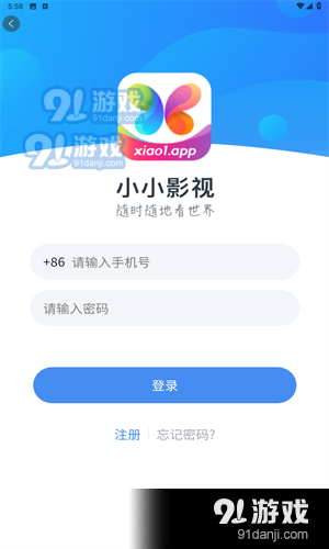 小小影视v1.0.20191108截图1