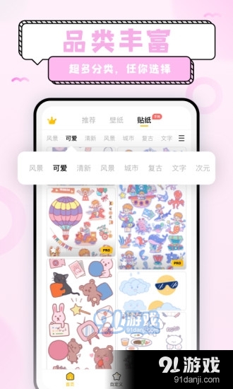 超萌鸭壁纸安卓高清v1.3.7.5截图3