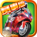 全民暴力摩托v2.4.4