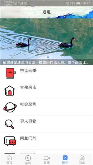 云上理塘v1.3.8截图2