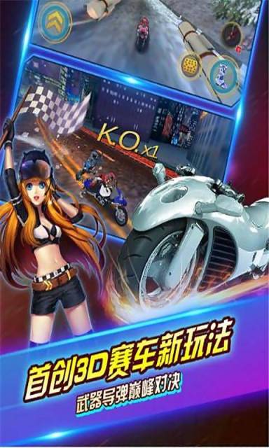 全民暴力摩托v2.4.4截图4