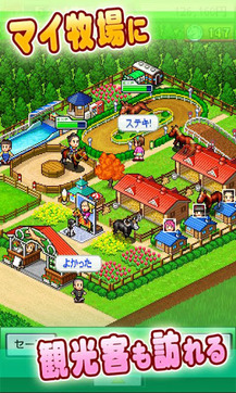 顶级跑马牧场v1.3.7截图3