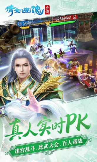 倩女幽魂百度版v1.5.10截图2