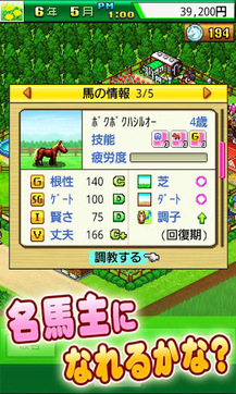 顶级跑马牧场v1.3.7截图4