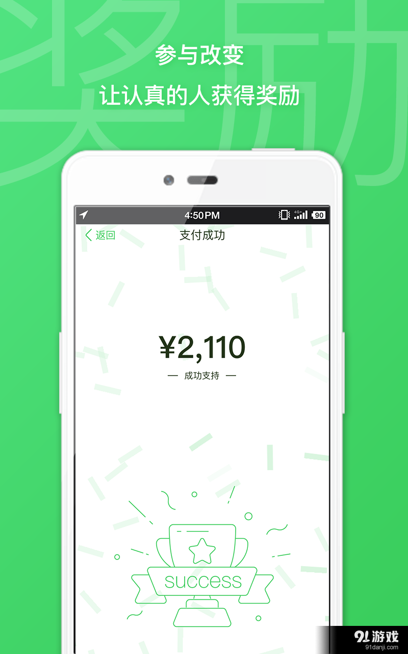 摩点v6.25.0815截图5