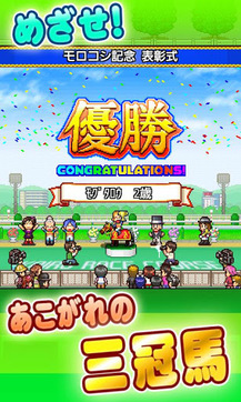 顶级跑马牧场v1.3.7截图2