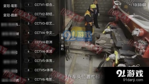 叶子tv直播v1.9.8截图1