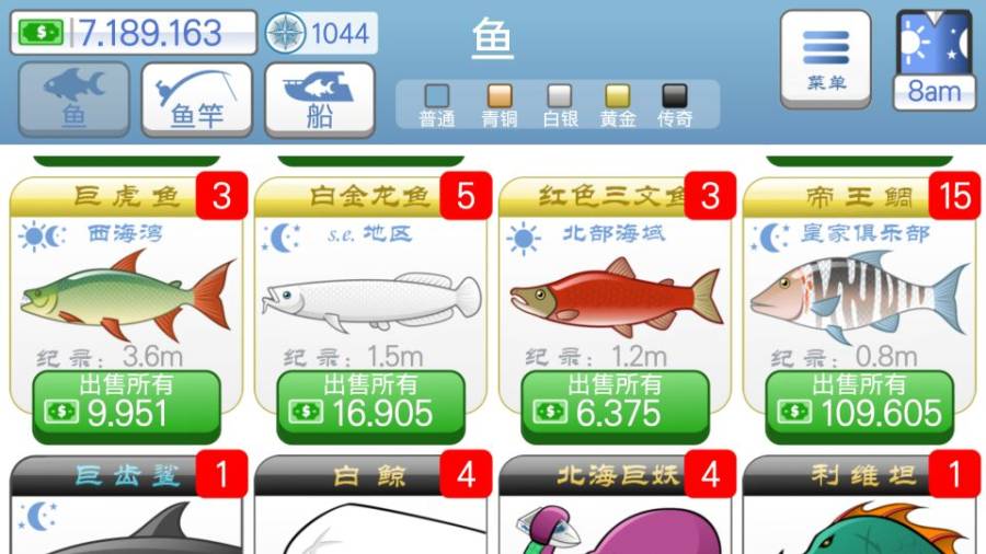 航海生活v1.760截图4