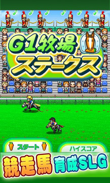 顶级跑马牧场v1.3.7截图5