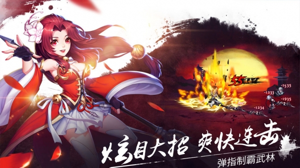 飞刀又见飞刀百度版v1.4.5截图2