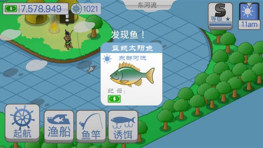 航海生活v1.760截图5