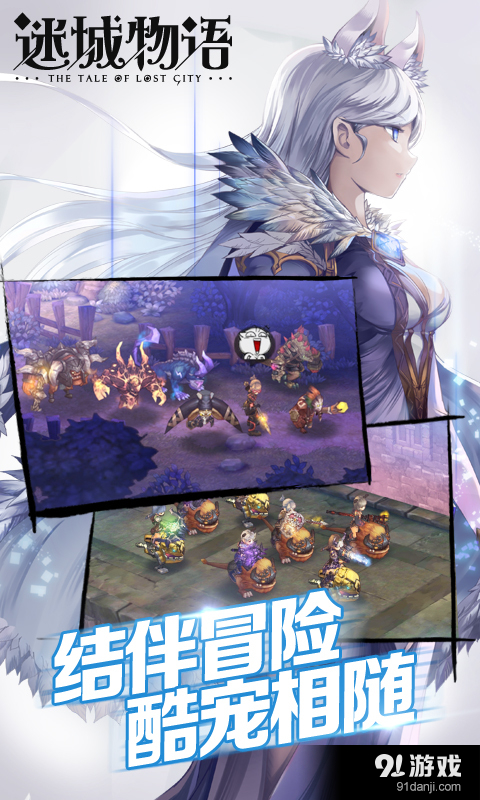 仙境物语v1.4.3截图3