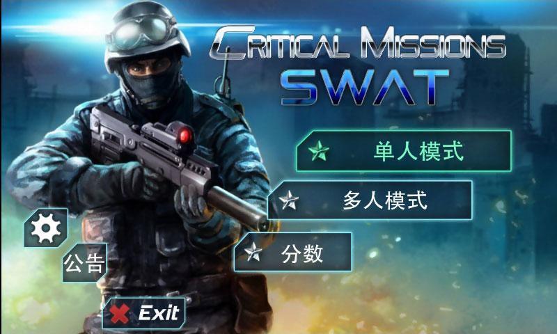 反恐精英CMSWATv4.4.13截图2