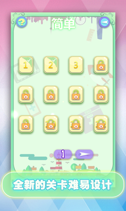 宠物连连看3Dv1.8.4截图2